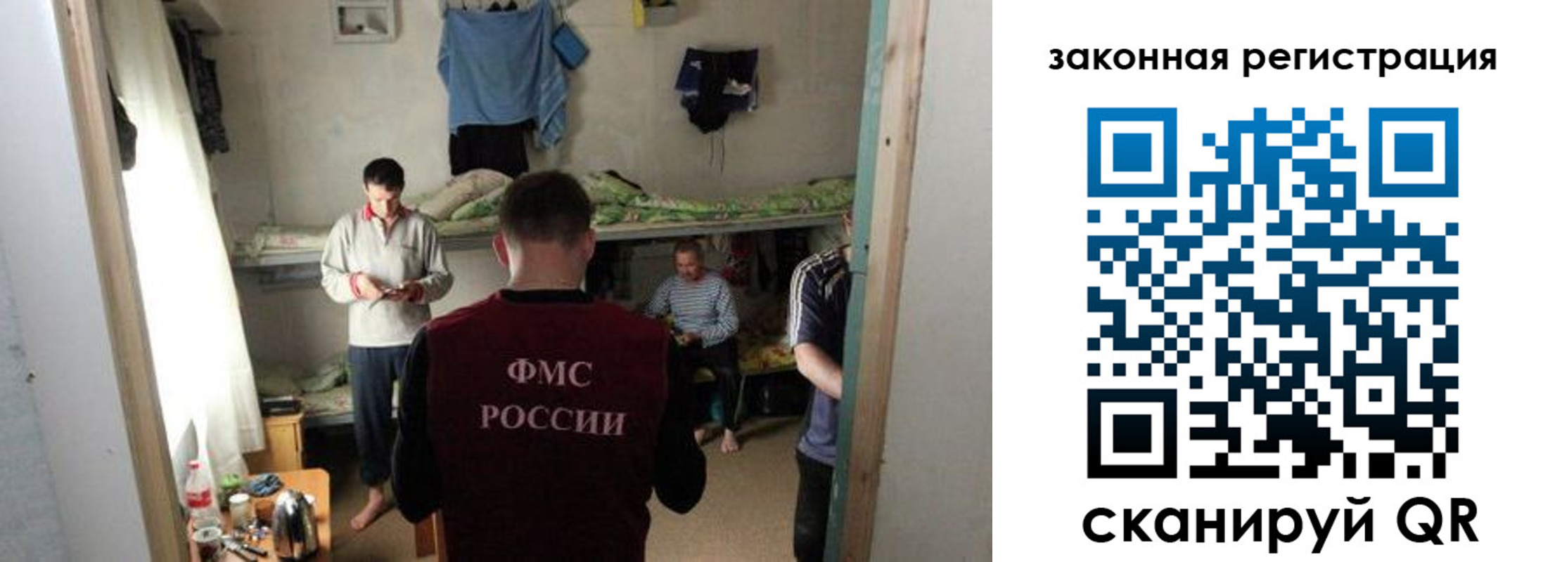 временная регистрация купить в Московской области
