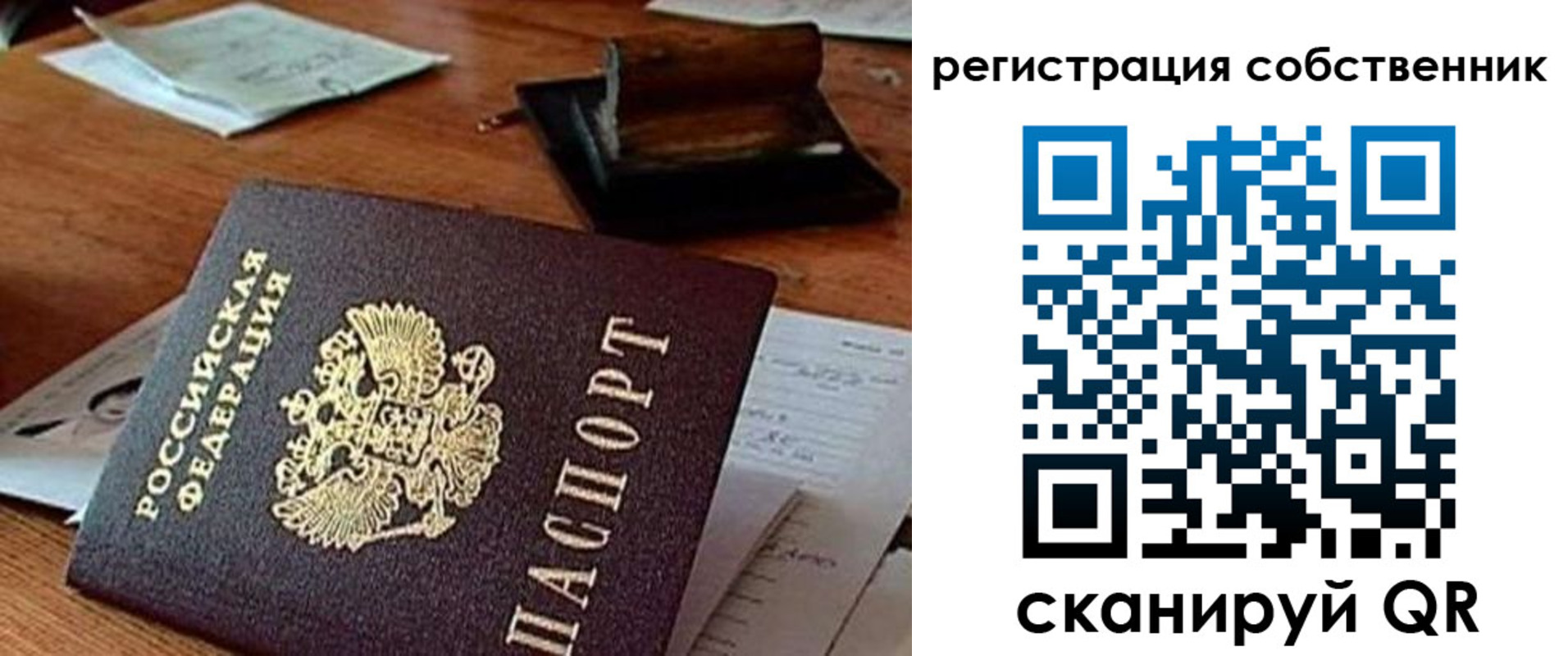 временная регистрация адрес в Московской области