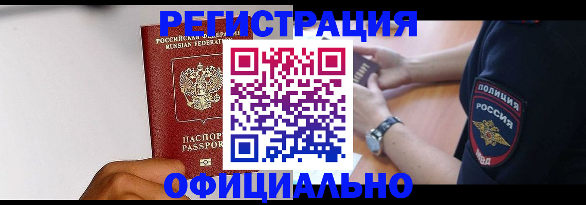 пропишу в квартире в Московской области